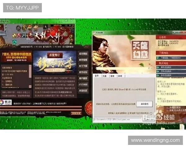 问鼎国际电脑版官网下载:下载安装过程中常见问题及解决方案分析 问鼎国际电脑版官网下载:下载安装过程中常见问题及解决方案分析