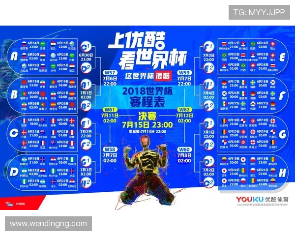 奥地利世界杯赛程公布，详细比赛时间、场馆信息及观赛指南